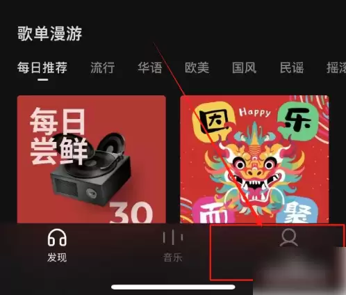 汽水音乐免费听歌怎么找 汽水音乐免费听歌方式