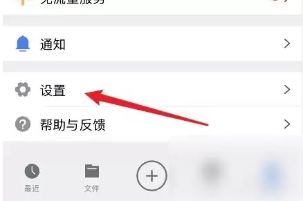 腾讯微云密码忘了怎么找回 腾讯微云独立密码找回方法