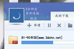 迅雷如何切换账号-迅雷多账号切换登录的流程