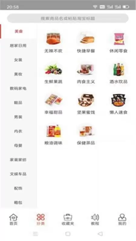 抖省省怎样优化选品策略-抖省省如何筛选高佣金商品