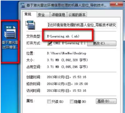 RAR文件如何打开-教您打开rar文件的图文操作步骤