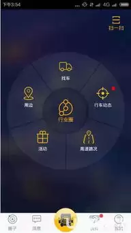 车旺大卡app怎样查看汽车位置-车旺大卡app如何查看车辆位置