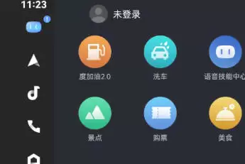 百度CarLife+车机端如何关闭个性化推送功能-百度CarLife+车机端关闭个性化推送功能的方法