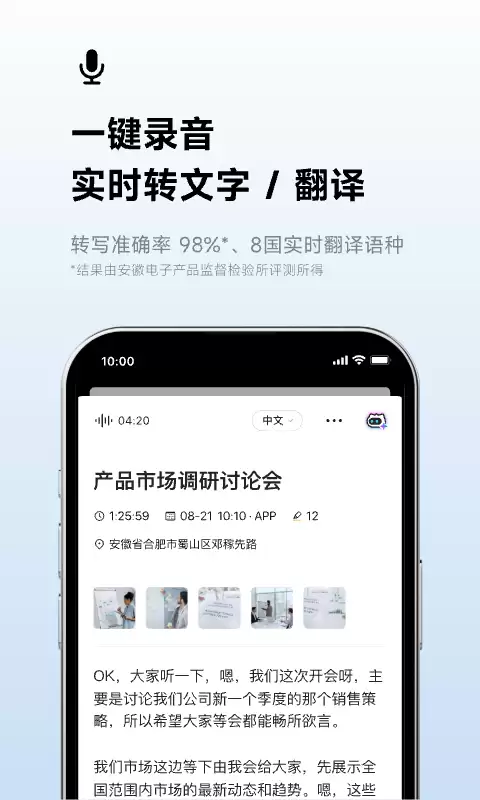 免费的录音转文字软件大全 不收费的录音转文字软件汇总