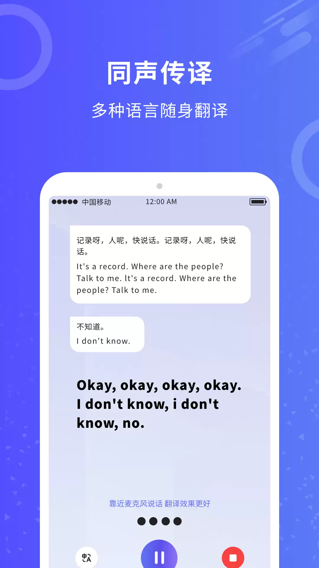值得推荐实时翻译软件合集 便捷实时翻译软件盘点