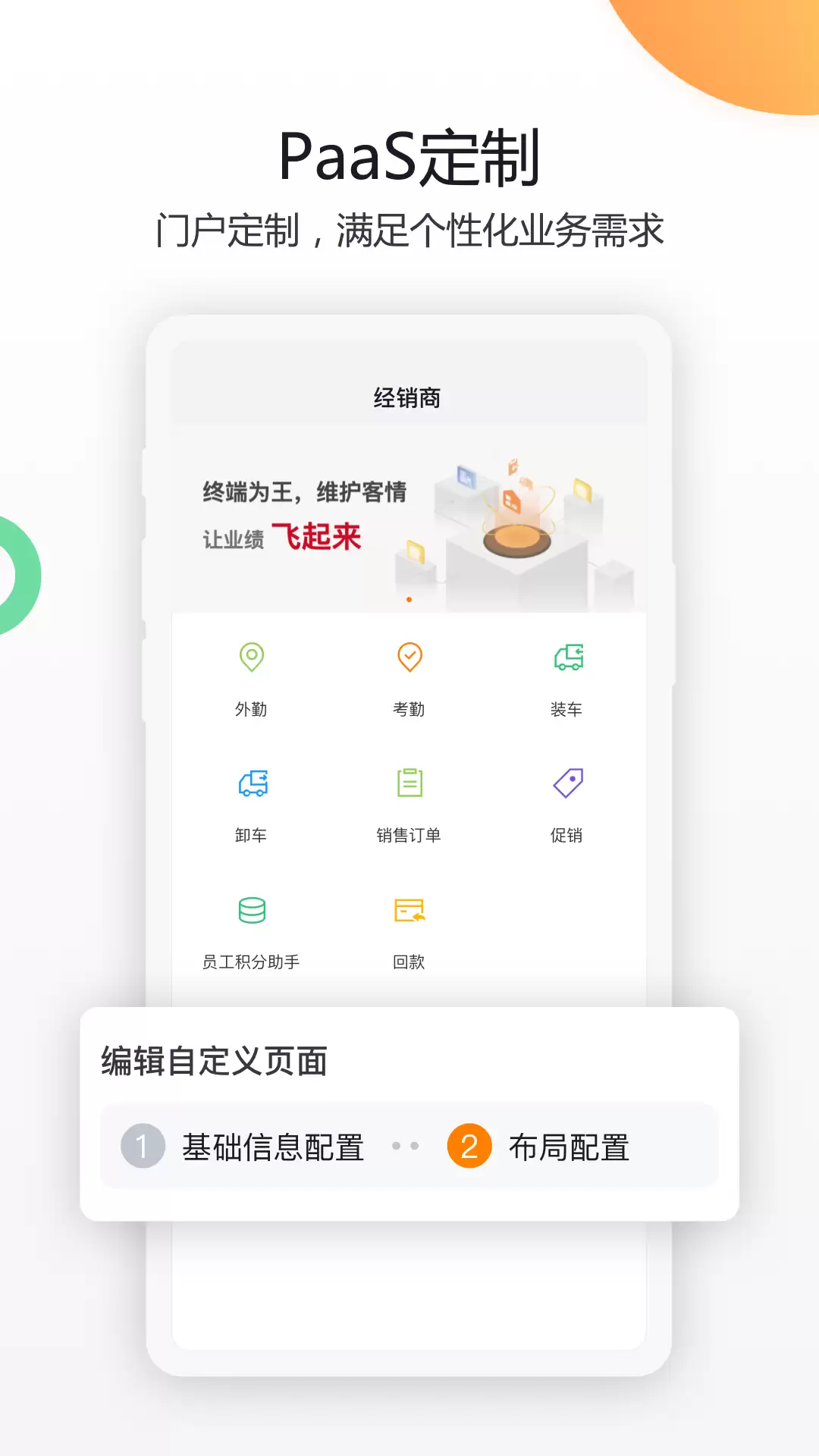 实用销售管理软件分享 销售管理软件有哪些