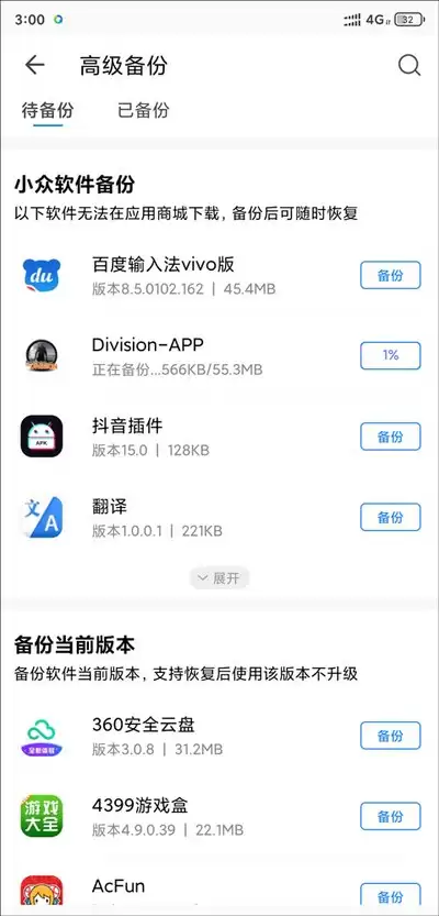 每天YS手机版视频下载方法-如何下载每天YS手机版视频