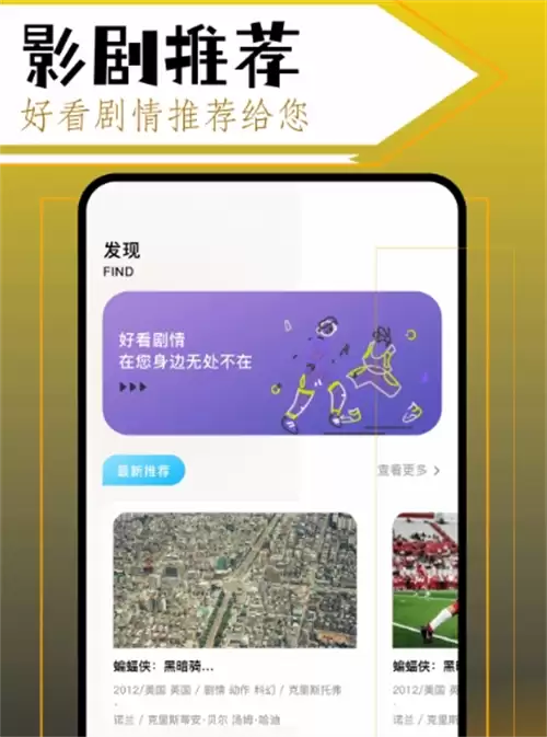 看美剧的app哪个最好 受欢迎的美剧观看软件合集