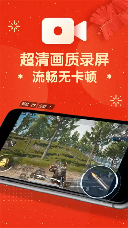 屏幕录制app下载地址分享 热门屏幕录制app汇总