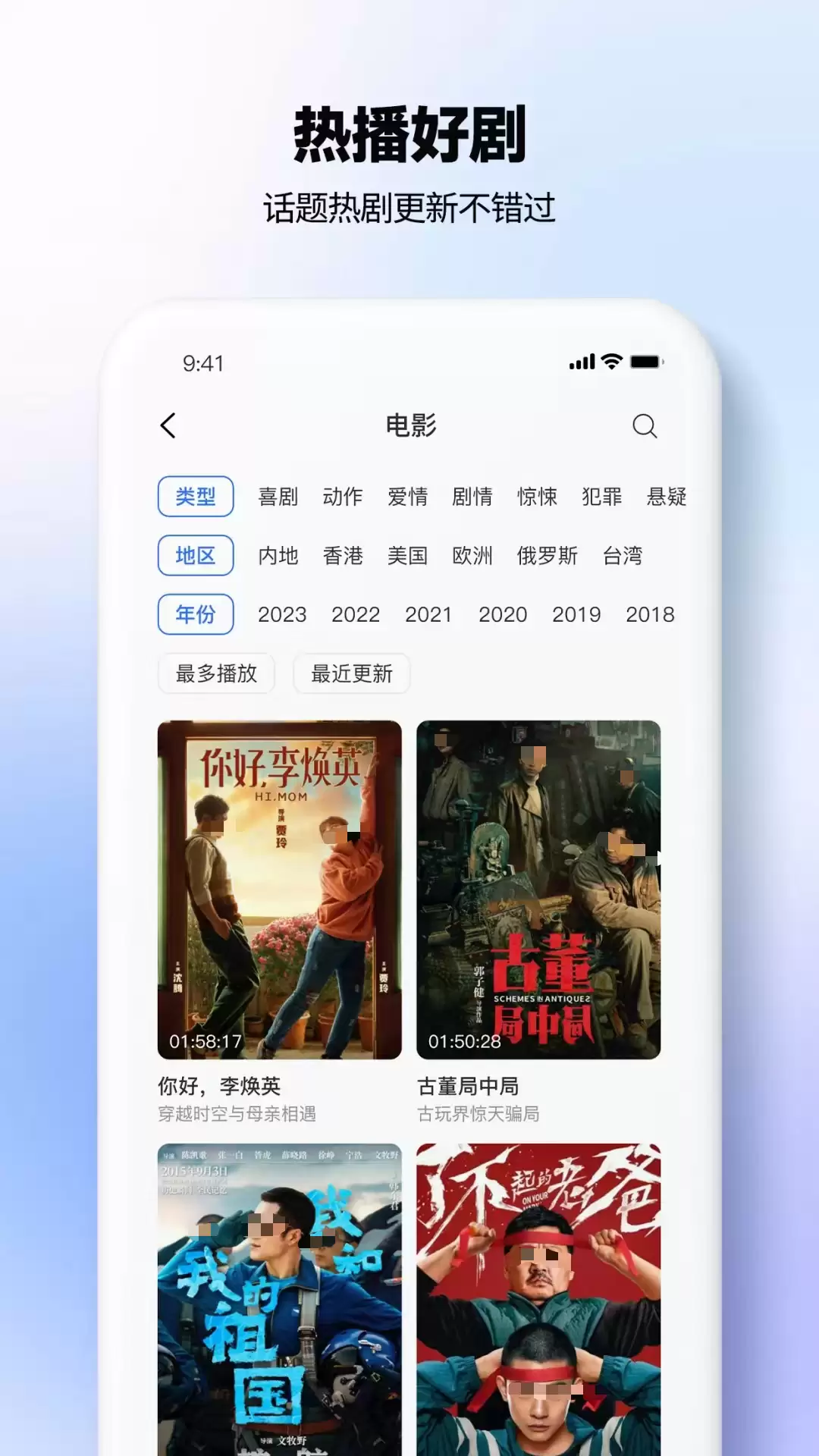 影视软件有哪些 好用的影视软件分享