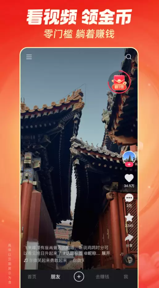 免费短视频app大全下载安装 免费短视频app排行榜