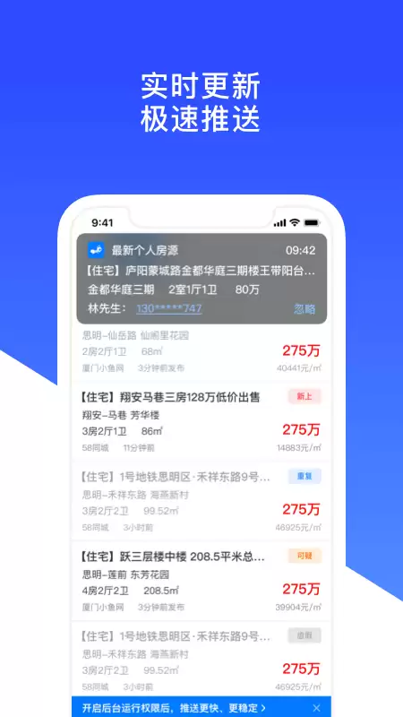 租房软件有哪些 好用的租房软件推荐