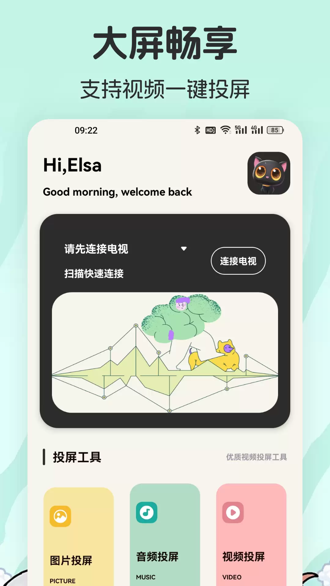 值得推荐的免费影视软件有哪些 剧集全面的软件推荐