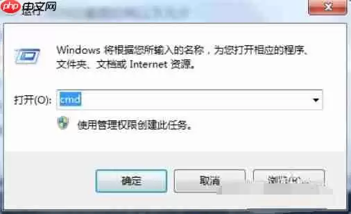 win7自动关机命令如何设置和取消？