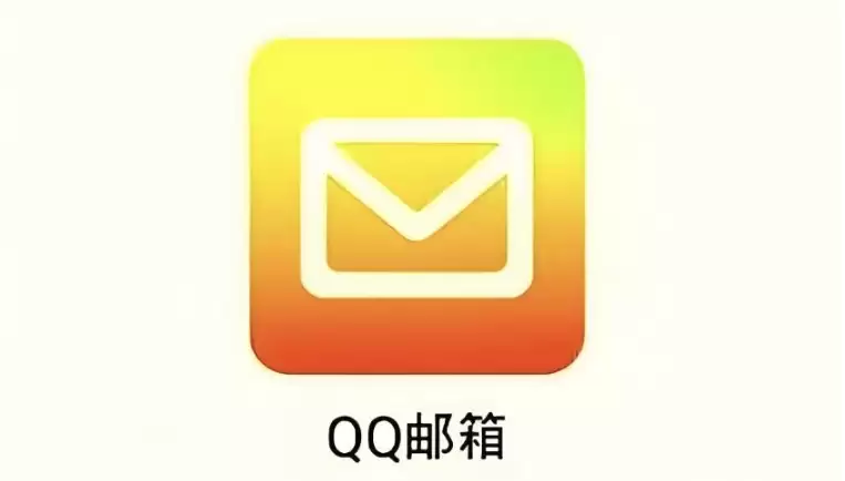 QQ邮箱网页版首页登录链接_QQ邮箱官网入口地址合集