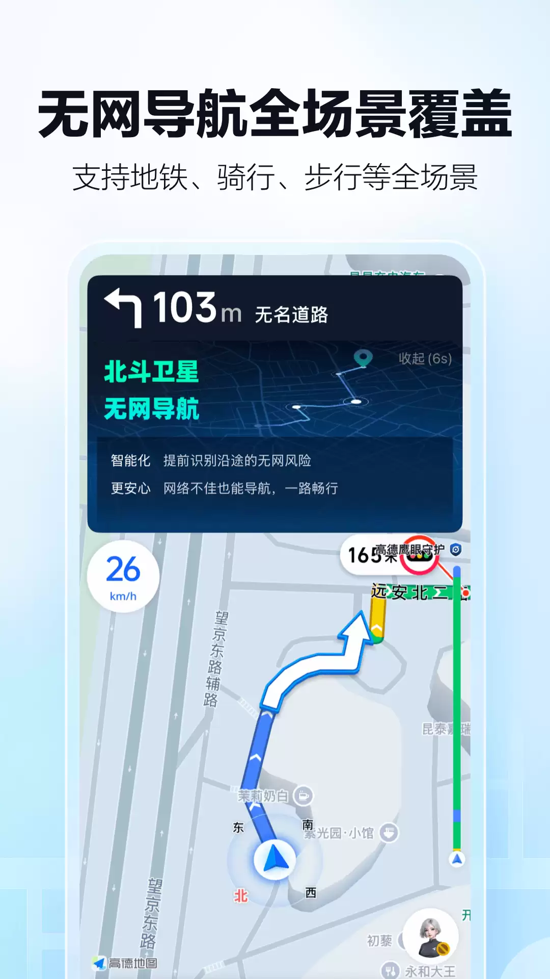 地图app排行榜前十名 地图app哪个好用