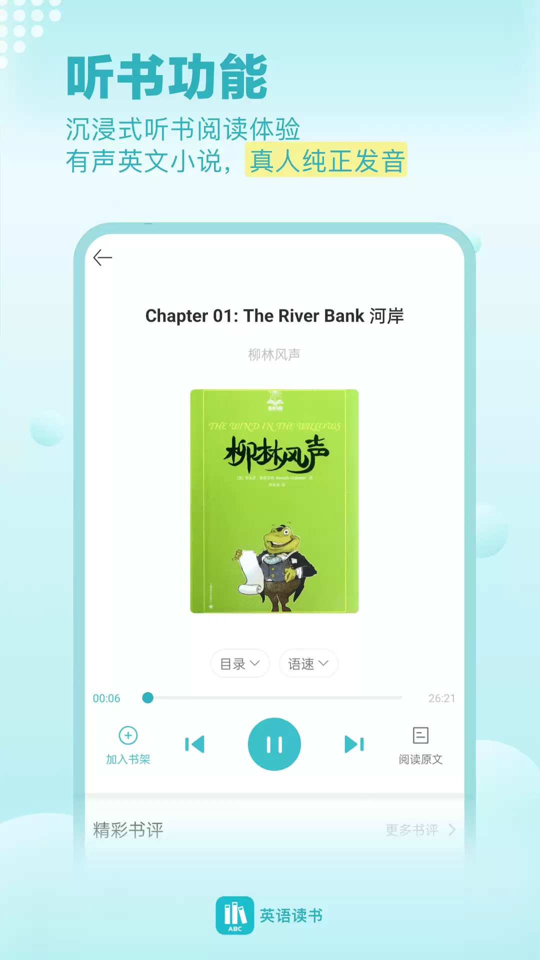 学英语的app下载推荐 好用的学英语软件排行