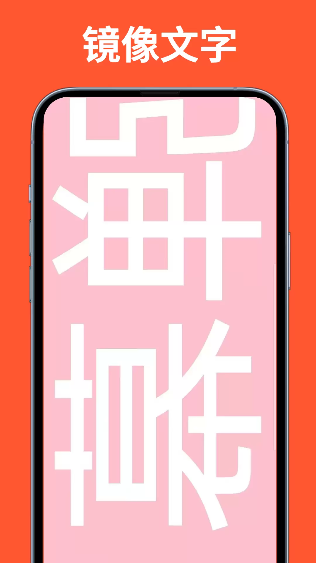 手机屏幕字幕滚动软件有哪些 最受好评的手机屏幕字幕滚动app推荐