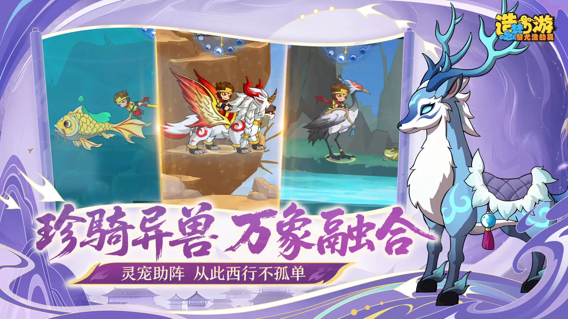 造梦西游之黎尤浩劫篇真的好玩吗 造梦西游之黎尤浩劫篇玩法简介