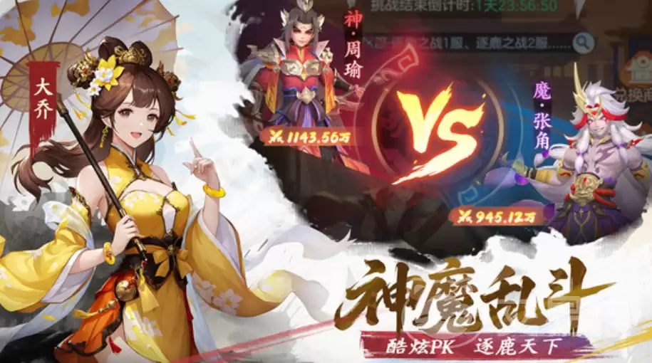 三国大冒险英雄搭配攻略 三国大冒险最强阵容与角色组合推荐