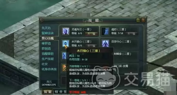 星辰变归来技能搭配攻略星辰变归来最强技能组合推荐