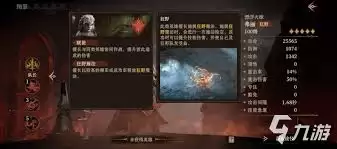 龙息神寂德弗里克技能分析与实战应用