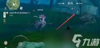 仙剑苏州全收集视频攻略