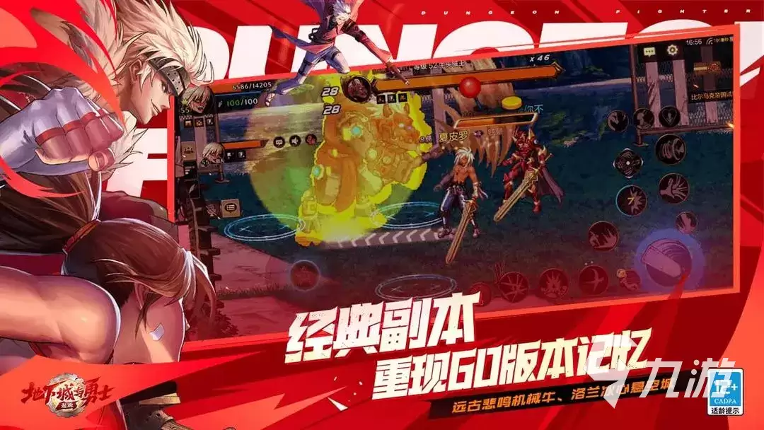 dnf手游流光星陨刀究竟如何 dnf手游流光星陨刀详情介绍