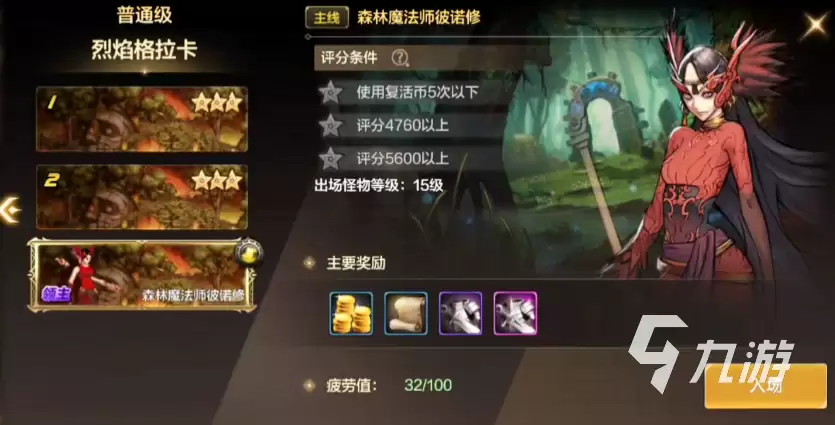 dnf手游火属性卡片有哪几种 dnf手游火卡介绍