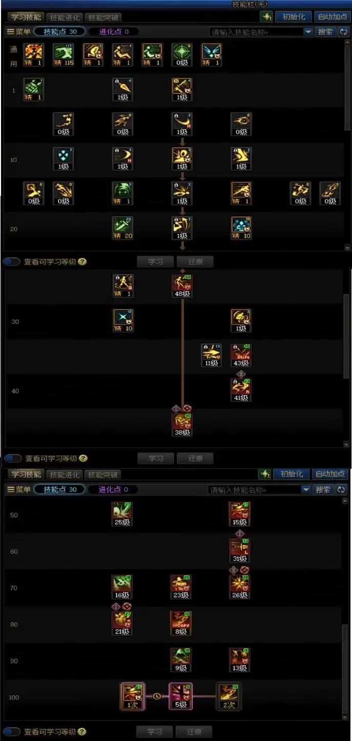 DNF18周年庆版本影舞者技能加点攻略
