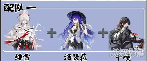 鸣潮洛瑟菈配队攻略 洛瑟菈配队推荐方案