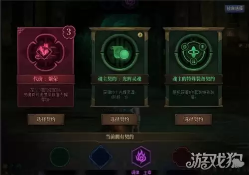 地下城与勇士契约之塔玩法指南 契约之塔怎么玩