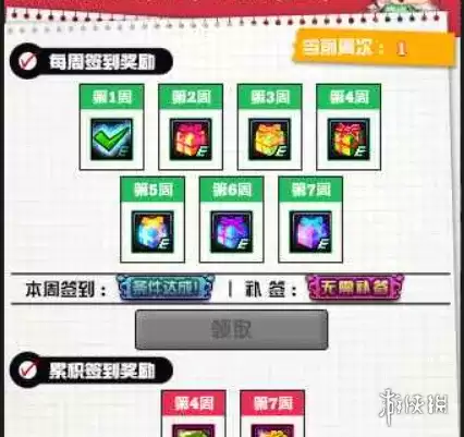 《地下城与勇士》18周年庆奖励补签攻略-详细补签方法解析