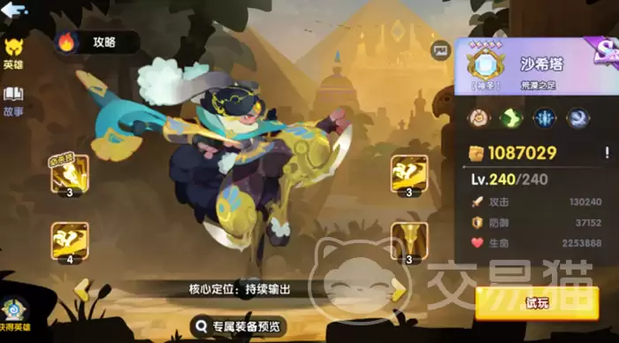 织梦冒险团角色强度排行及值得培养的主力角色推荐