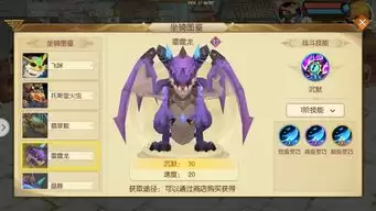 龙之谷启程坐骑系统如何玩-龙之谷启程坐骑系统玩法详情