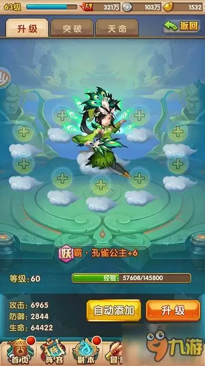 最强伙伴助战《少年西游记》神将升级培养曝光