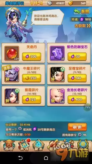 少年西游记神将商店买什么最划算 神将商店刷新时间