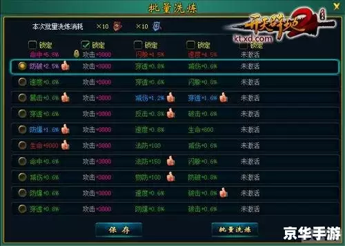 家园2六属性修改器：游戏探秘及深度解析