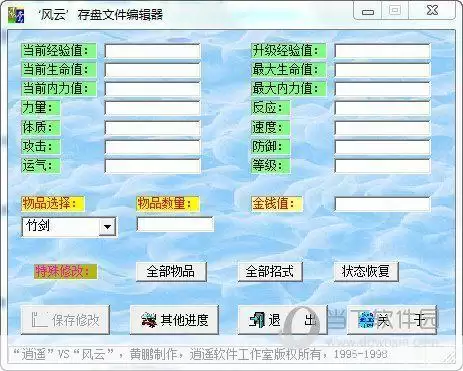 风云之天下会修改器：游戏玩家必备神器
