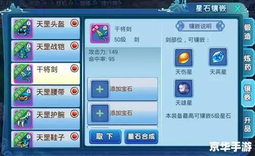 大话水浒浪子加点攻略：如何合理分配属性点