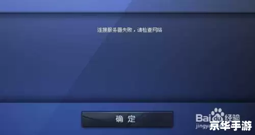 龙之谷与服务器断开连接 龙之谷游戏服务器连接断开问题解析