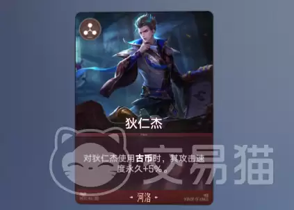 王者荣耀王者万象棋狄仁杰玩法详解王者荣耀王者万象棋狄仁杰古币成长流攻略