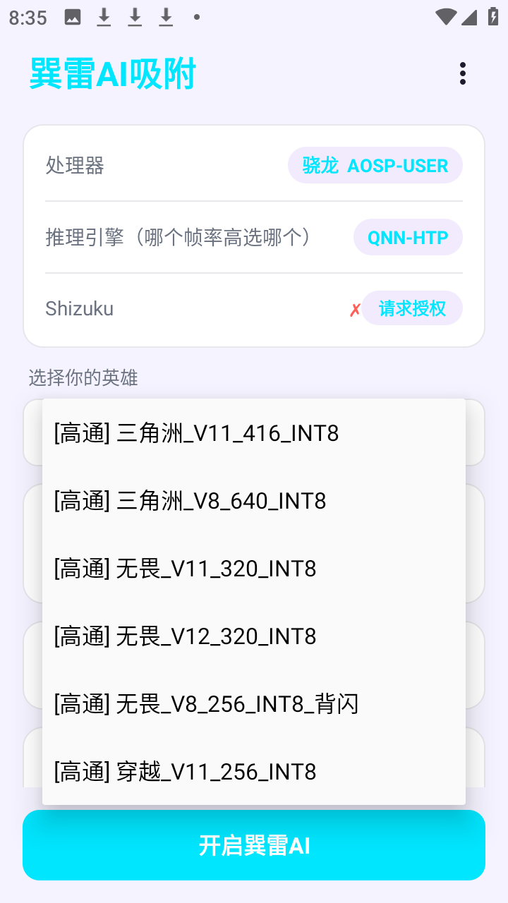巽雷ai