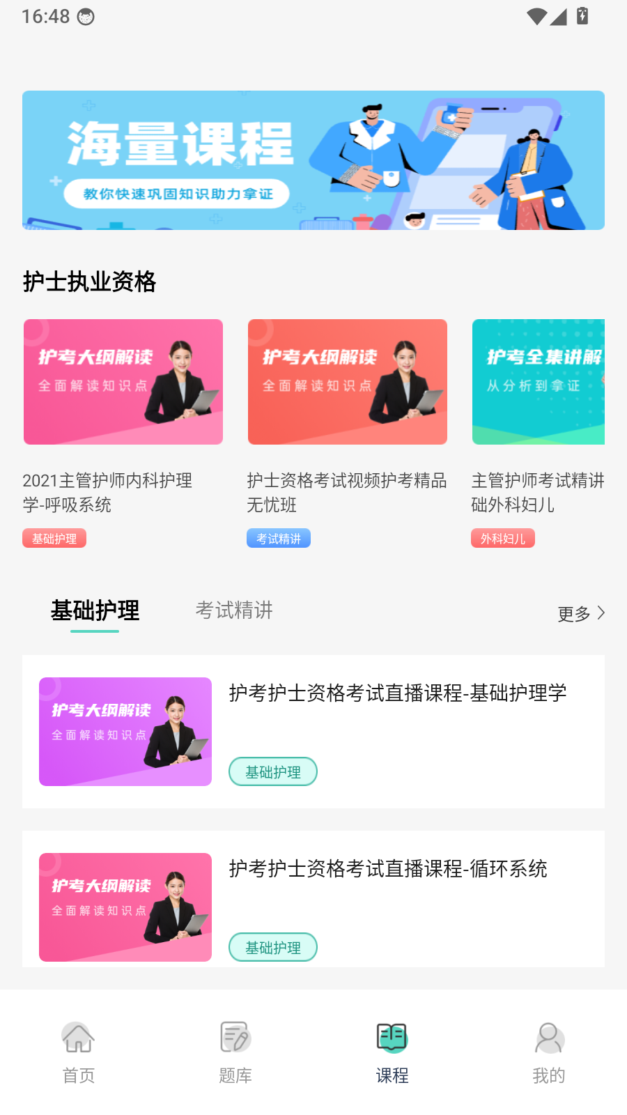 医教无忧