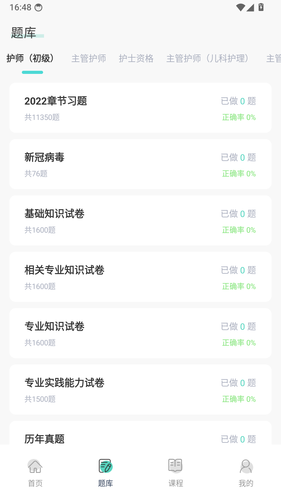 医教无忧