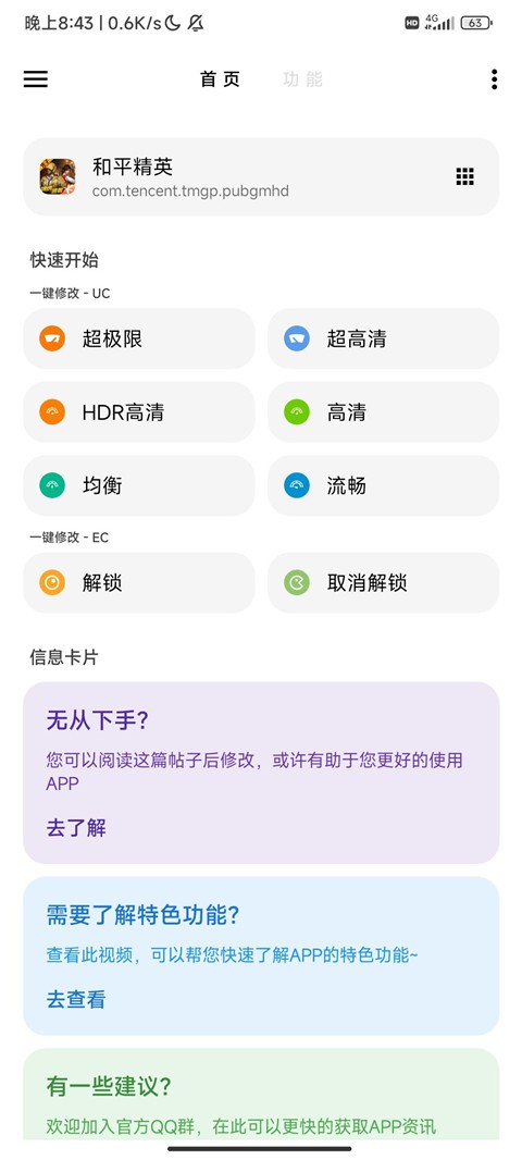 LT画质