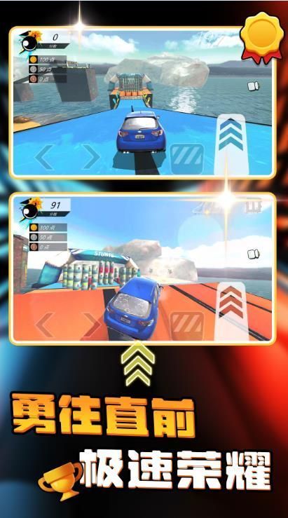 公路动感跑车