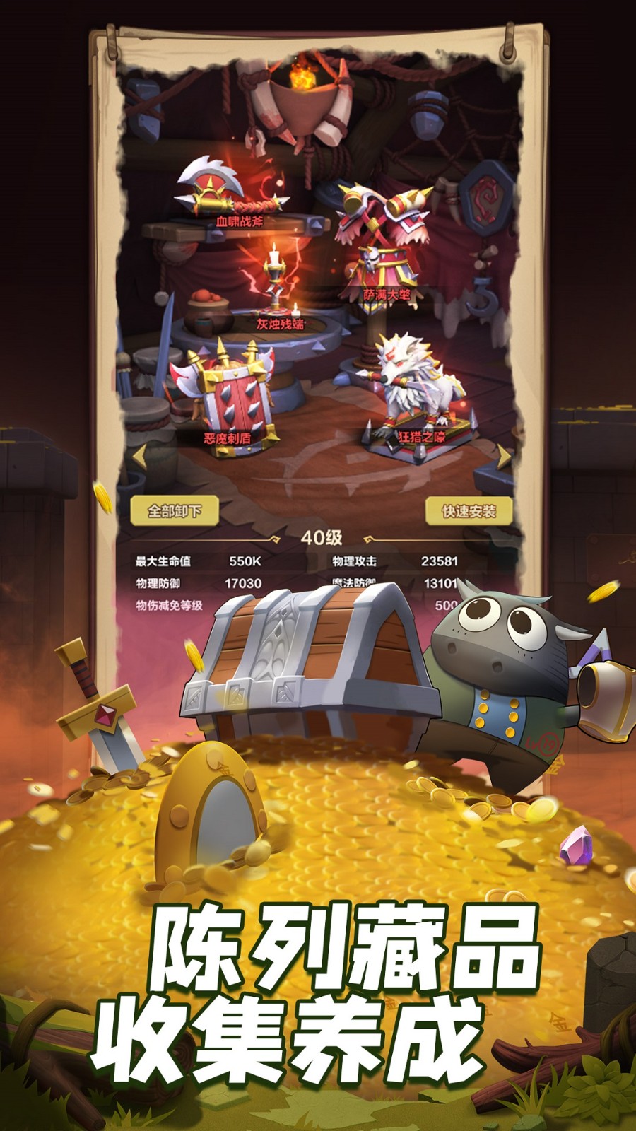 我叫MT归来应用宝