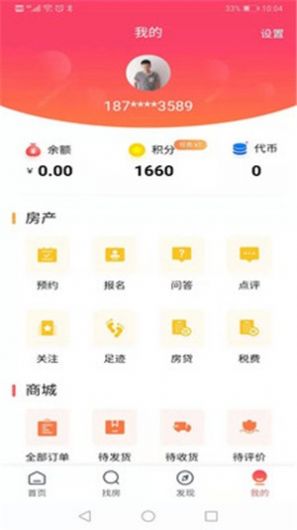 福物通