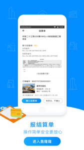 轰隆隆机械